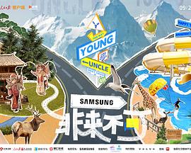 51动漫《非来不可》免费在线观看