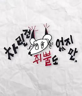 51乱伦《虽然没准备什么菜第三季》免费在线观看