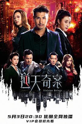 51乱伦《逆天奇案》免费在线观看