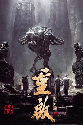 51乱伦《重启之极海听雷 第一季》免费在线观看