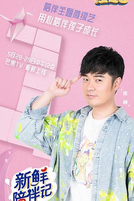 51乱伦《新鲜陪伴记》免费在线观看