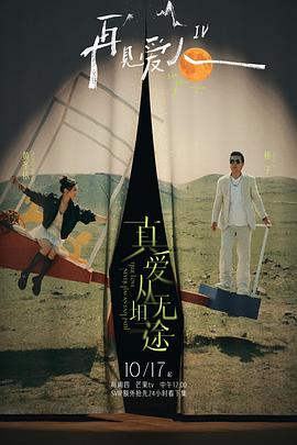 51乱伦《再见爱人第四季》免费在线观看