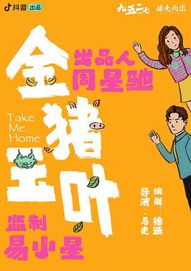 51动漫《金猪玉叶》免费在线观看