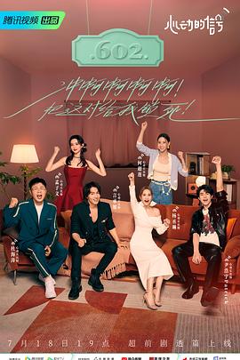 51动漫《心动的信号 第六季》免费在线观看