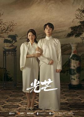 51吃瓜《光芒》免费在线观看