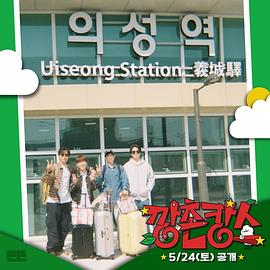 51动漫《乡村度假》免费在线观看