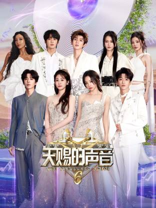 51吃瓜《天赐的声音 第六季》免费在线观看