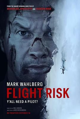 51吃瓜《插翅难飞 Flight Risk》免费在线观看