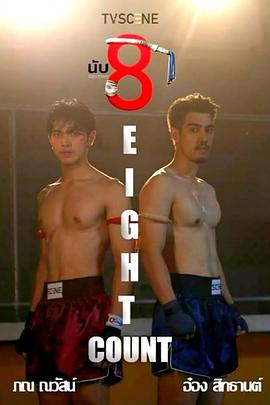 51动漫《击倒数八》免费在线观看