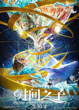 51动漫《时间之子》免费在线观看