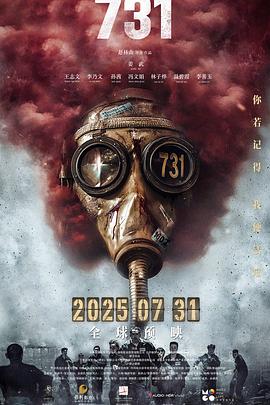 51动漫《731》免费在线观看