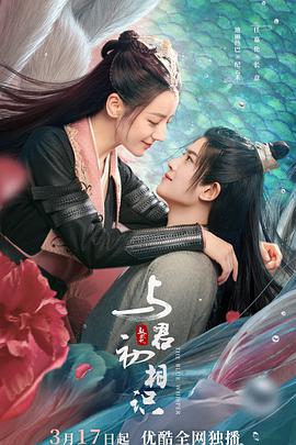 51吃瓜《与君初相识·恰似故人归》免费在线观看