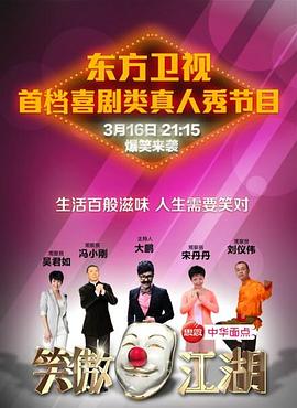 51吃瓜《笑傲江湖 第一季》免费在线观看