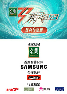 51动漫《乘风第五季舞台纯享版》免费在线观看